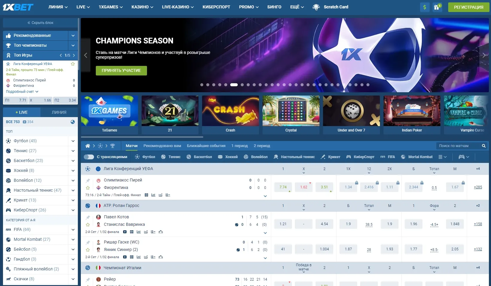 БК 1xBet