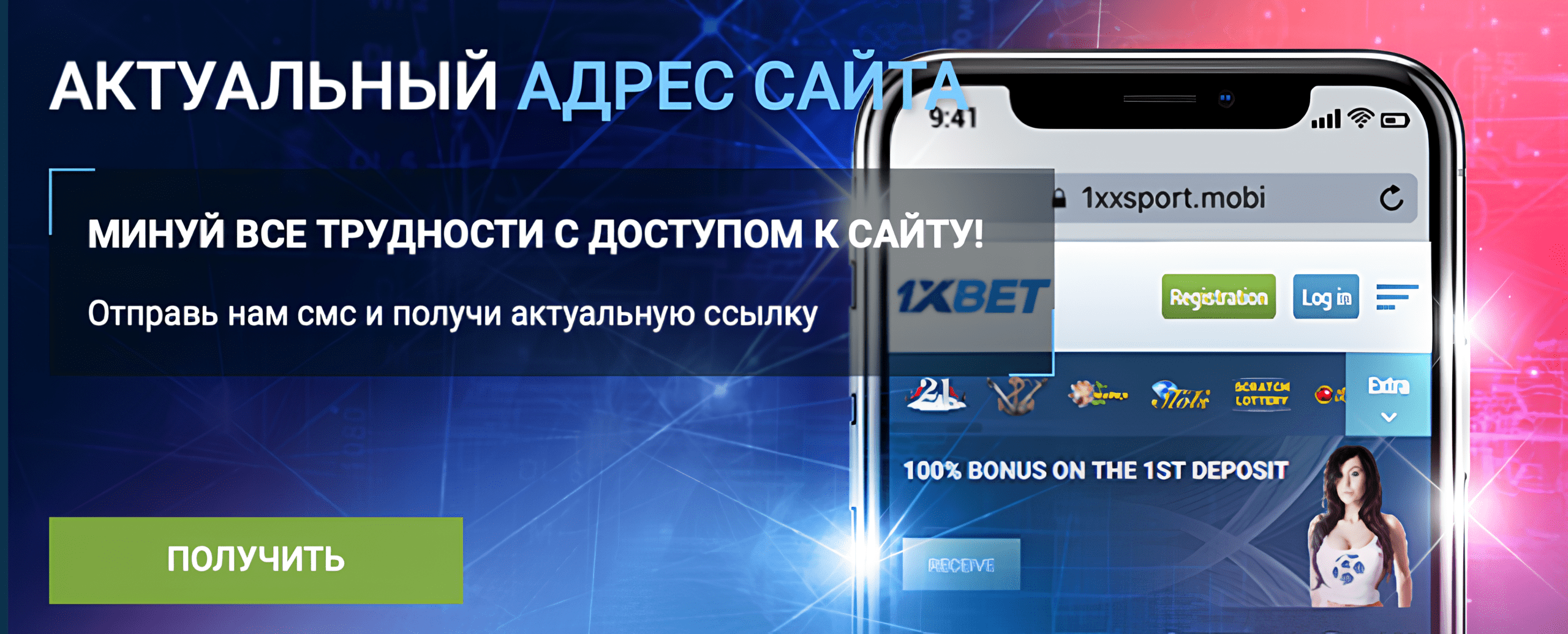 Зеркало 1 хбет